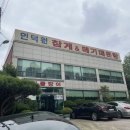 인덕원메기매운탕 이미지