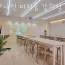 서울파티룸 공간나인 파티룸 강의실 천호점 주말 데이트 추천
