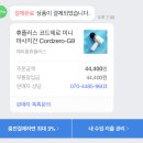 휴플러스 미니 마사지건 라이브 방송 45% 정도 저렴하게 판매!! 💪🏻 이미지