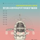 한국 작곡가회 이미지