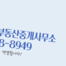 대원부동산공인중개사사무소 이미지