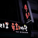 파리바게뜨(전농점)