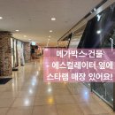 의정부 민락동 양고기 스타램 민락점 주차 후기
