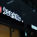 큐슈울트라아멘기흥테라 이미지