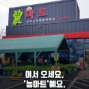 백제농자재마트 이미지