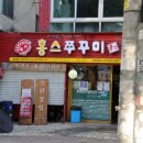 이마트24 홍대서교점 이미지