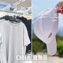 다이소 르까프 모자 티셔츠 종류 운동복 3천원 착용샷 사이즈 후기