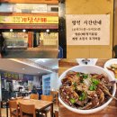 당곡초등학교 | 보라매병원역 맛집 : 신림 게장뷔페 [무한리필]