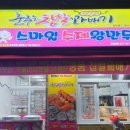 춤추는찹쌀꽈배기공단점 이미지