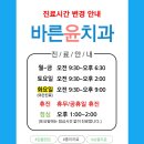 서울윤치과의원 이미지