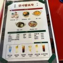 열우물로25번길 | [인천십정동맛집] 곱도리탕이 맛있는 동암술집 한사발포차 인천동암점