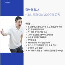 [7월 서울] 2023년 동아시아대회 금메달리스트 직강 웨이트 강의 이미지