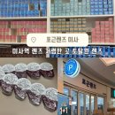 미사역 렌즈 포근렌즈 :: 저렴한 곳 찾다가 드디어 정착! 토탈원 렌즈 후기