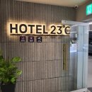 호텔23℃ 네이버블로그