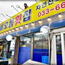 자연산 횟집 이미지