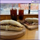 카페보케리아