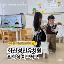 성민유치원 이미지