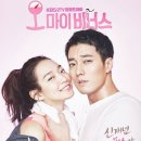 KBS 2TV 월화 드라마 ＜ 오 마이 비너스 ＞ 이미지