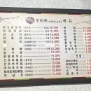 예향양꼬치 이미지