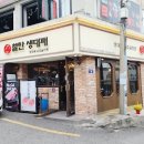 찰만생대패 네이버블로그