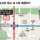 [판교 부동산 투자 비젼과 정보]송파 맞먹는 판교 집값, 엔씨 8000억 신사옥 &#39;관심&#39; (판교아파트투자. 건물투자. 상가투자. 꼬마건물투자) 이미지