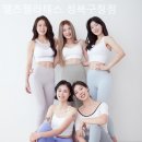 엘츠필라테스성북