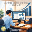 취업준비실무(엑셀) 이미지