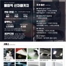 티티오토스 QM6 2020 프리미엄신차패키지