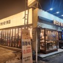 형산강횟집 이미지