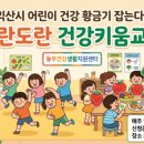 키움유아체육교실