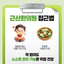 근산한의원 이미지