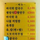 이맹순생바지락칼국수 이미지