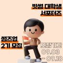 썸즈업(Thumbs up)