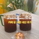 김포 풍무동 카페 새로 오픈한 카페 추천 카페 쉼 내돈내산 솔직 후기