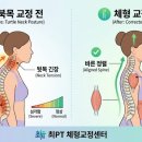 최pt체형교정센타