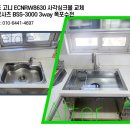 세븐일레븐 광주진월대주점 | 진월동 대주2차 백조 ECNRW8630 고니 사각싱크볼 + 베르사츠 BSS-3000 폭포수전 교체 시공 비용 안내