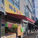 바우축산 이미지