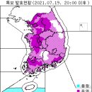 7월 20일(화요일) 06:00 현재 대한민국 날씨정보 및 기상특보 발표현황 (울릉도, 독도 포함) 이미지