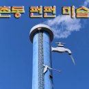 5주공 아파트 횡단보도 이미지