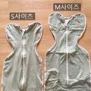 [육아용품 준비 &amp; 후기#4] 러브투드림 정품 스와들업 라이트 (태열 아기 추천) 사용시기 &amp; 졸업 시기...