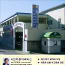 시민자동차써비스 이미지