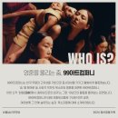 99컴퍼니