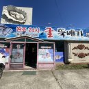 송아쭈꾸미