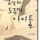 배움아이 이미지