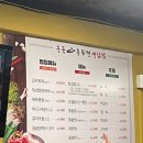 마포솥뚜껑생삼겹살