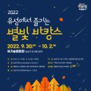 하기숲 캠핑장 이미지