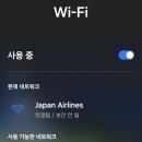 한국지엠 김포제일 바로서비스 | 일본항공 JL92편(김포→도쿄 하네다) Boeing 777-346...Sky Suite 탑승 후기, 가성비 좋았던 도쿄까지의...