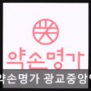 약손명가 광교중앙역점