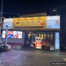 부산 연산동 족발 맛집 촉촉하고 부드러운 귀한족발