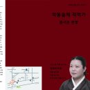 사임당로18길 19 이미지